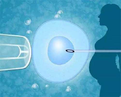 西安代生佣金,身体正常想要男孩能做试管婴儿吗？_西安供卵试管医院介绍_试管