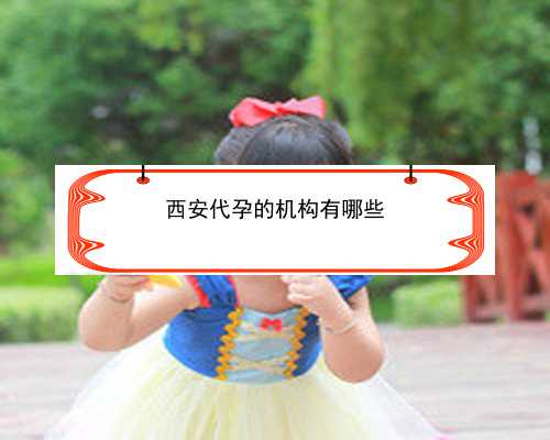 西安代怀哪家专业|天津市中心妇产科医院可以做三代试管婴儿吗？费用贵吗？